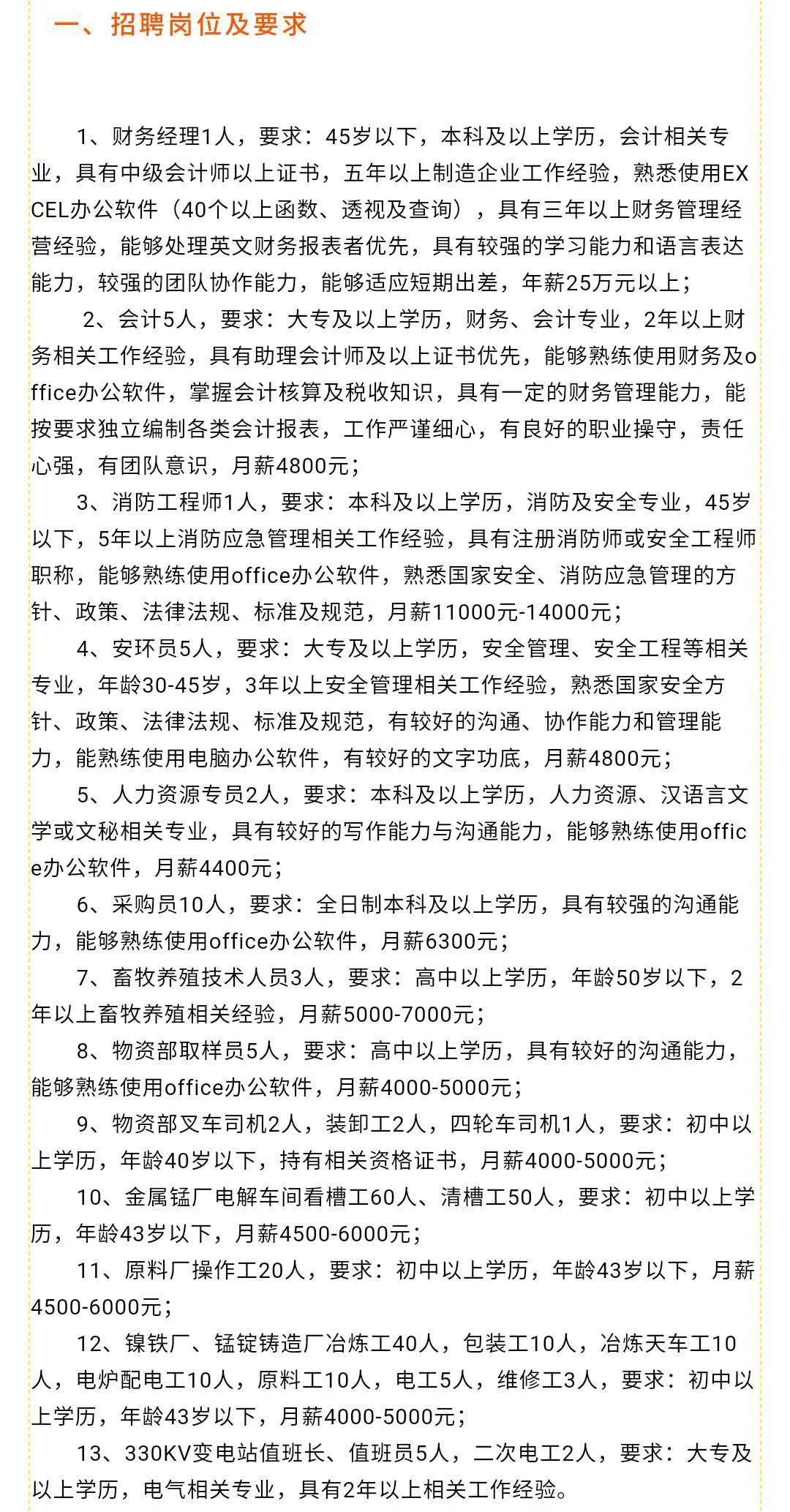 扎鲁特旗零工招聘信息概览及相关探讨