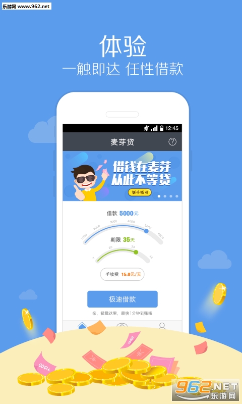 麦芽贷APP最新版下载攻略