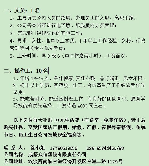 青白江最新招聘信息全面汇总