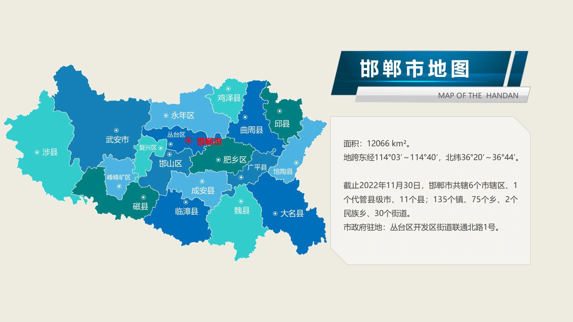 邯郸市最新地图揭示城市蓬勃发展及巨大变迁