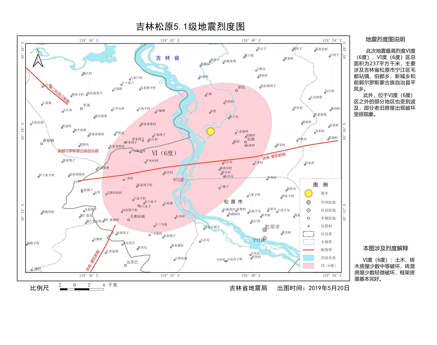 松原地震局最新动态，全力应对地震灾害，确保人民生命财产安全安全