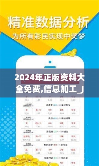 2024精准资料免费大全｜内容释义解释落实