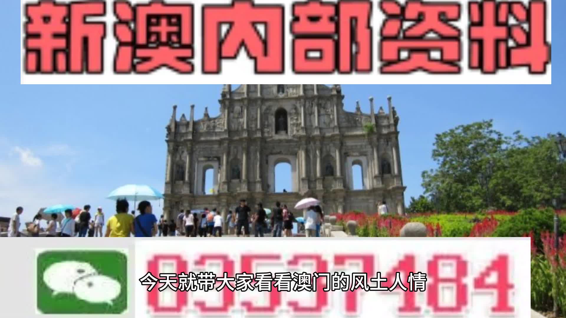 新澳天天开彩资料大全｜可靠解答解释落实