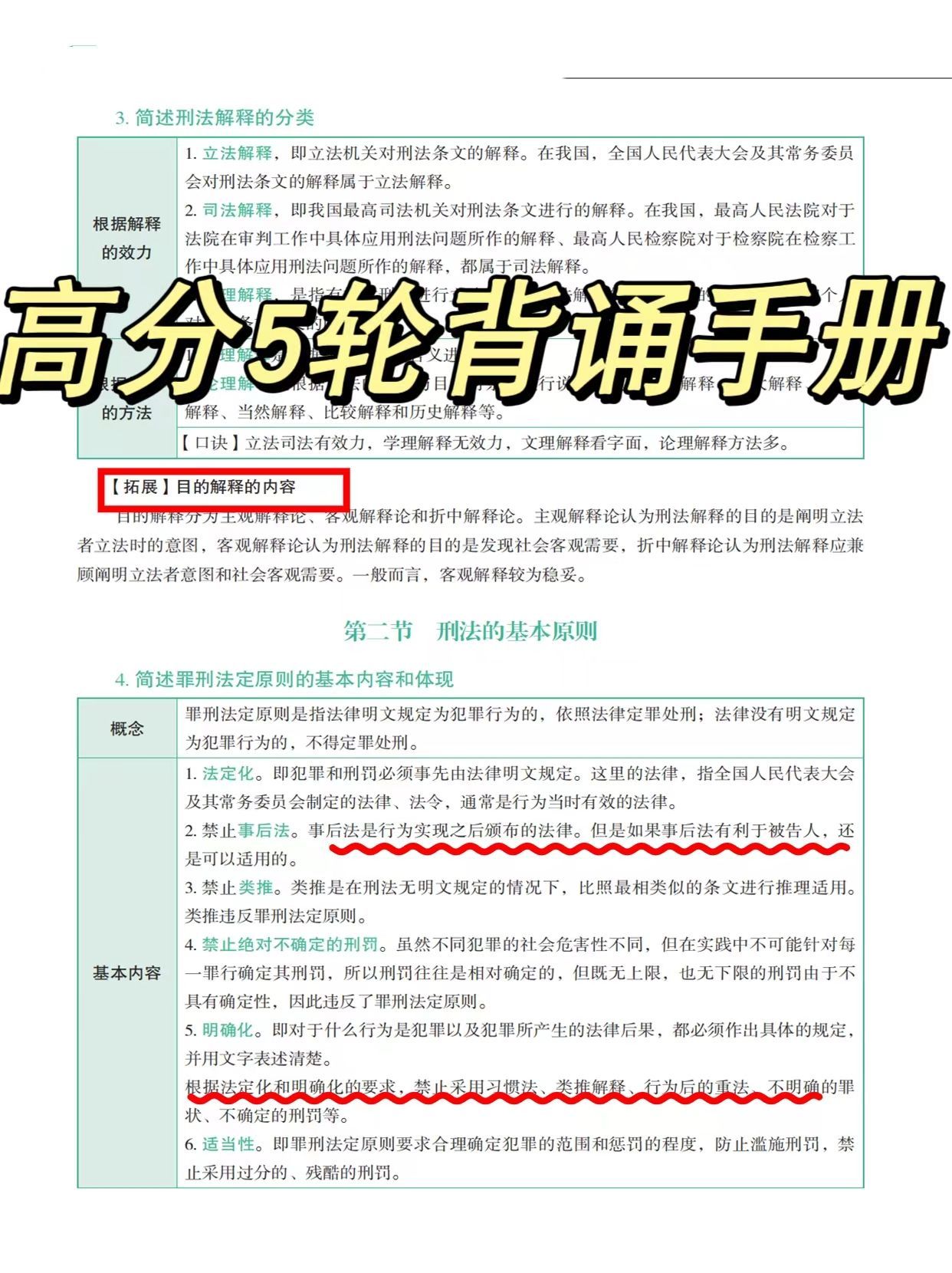 澳门正版资料大全免费歇后语｜深度解答解释定义