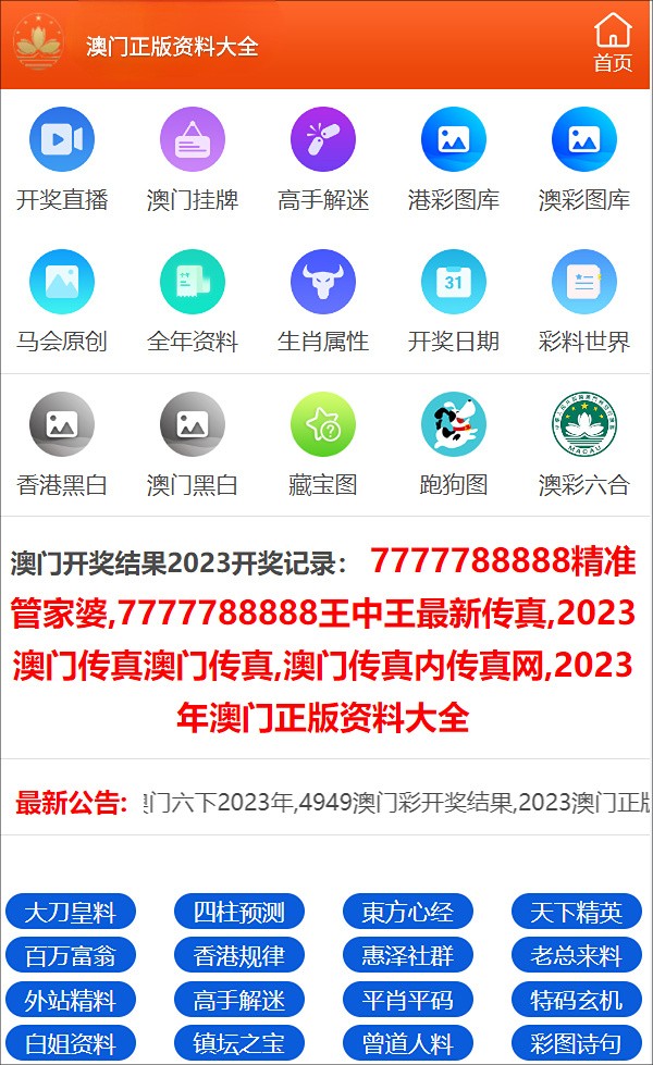 澳门开奖记录开奖结果2024｜决策资料解释落实