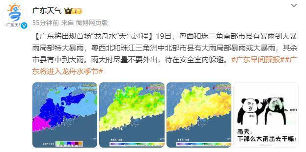 南方暴雨最新消息实时更新，微博报道汇总