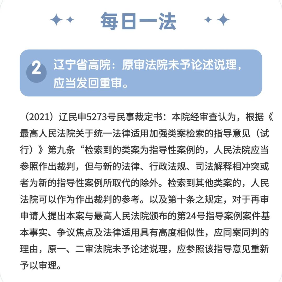 最高院指导性案例的最新动态及其影响