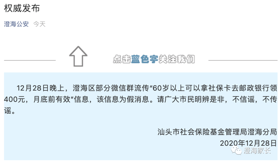 汕头养老金最新动态及其社会影响