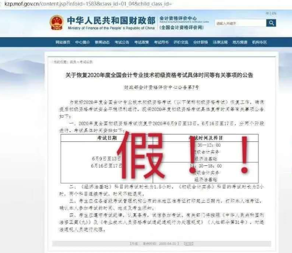 初级会计考试最新消息，改革动态与备考策略概览